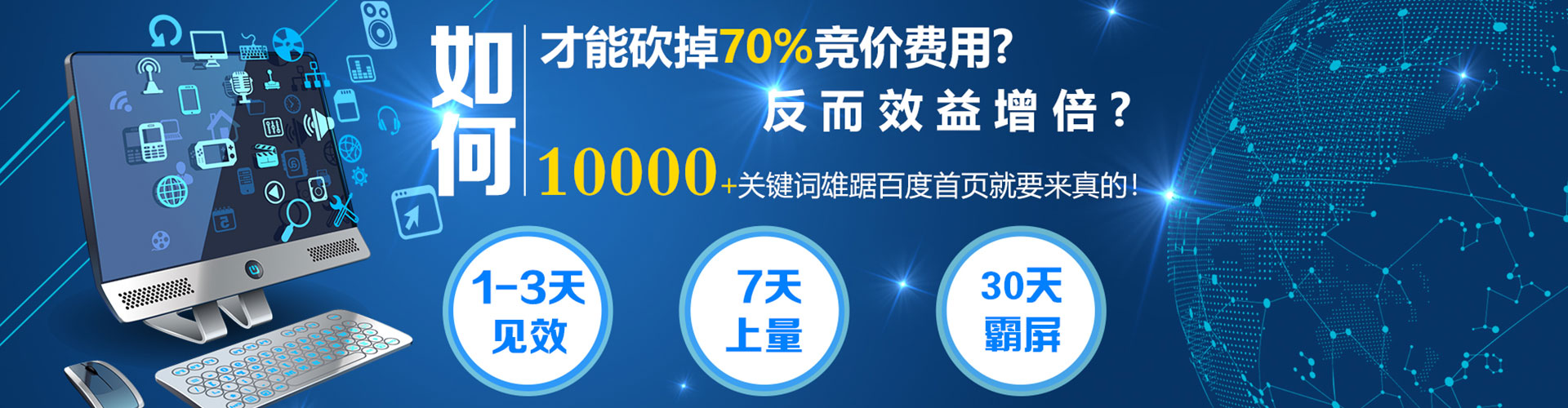 响水sem运营